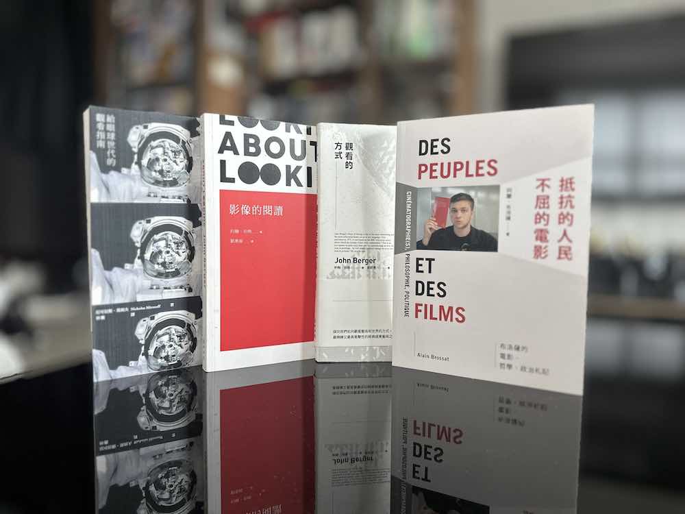 影像相關的哲學藏書