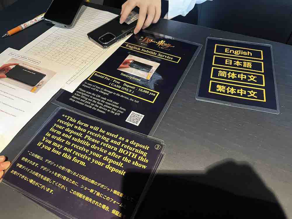《哈利波特與被詛咒的孩子 Harry Potter and the Cursed Child》舞台劇日本公演:字幕機租借服務