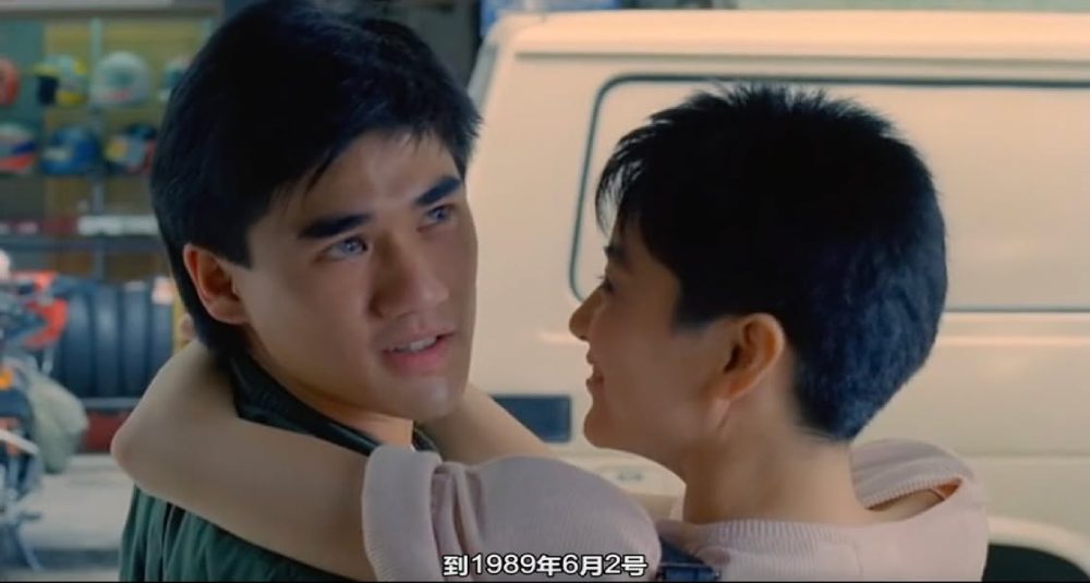 《今夜星光燦爛》（1988）電影劇照