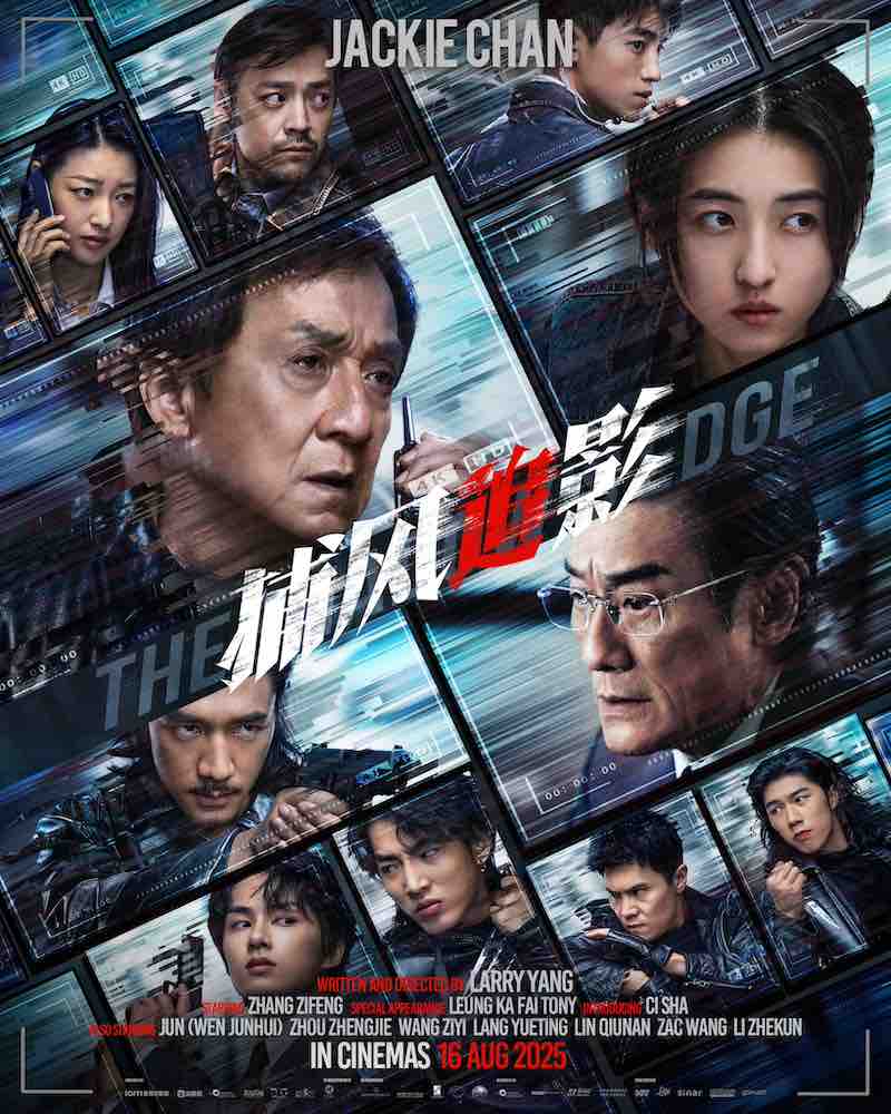 《捕風追影》（2025）電影劇照