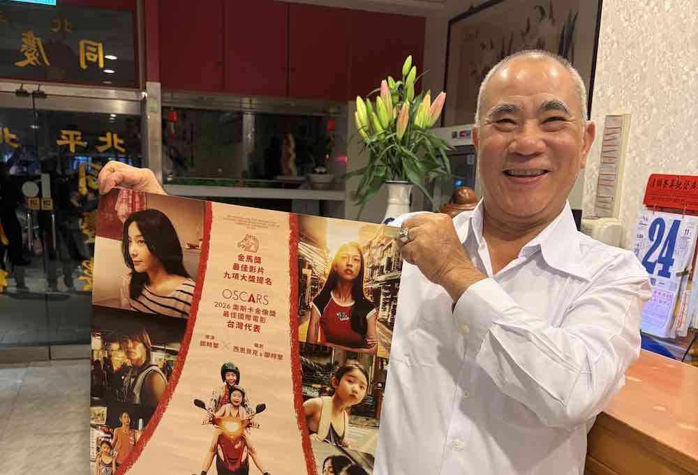 北平同慶樓：《左撇子女孩》（2025）壽宴拍攝場景