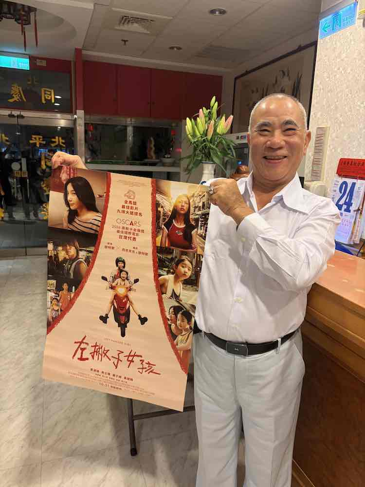 北平同慶樓：《左撇子女孩》（2025）壽宴拍攝場景