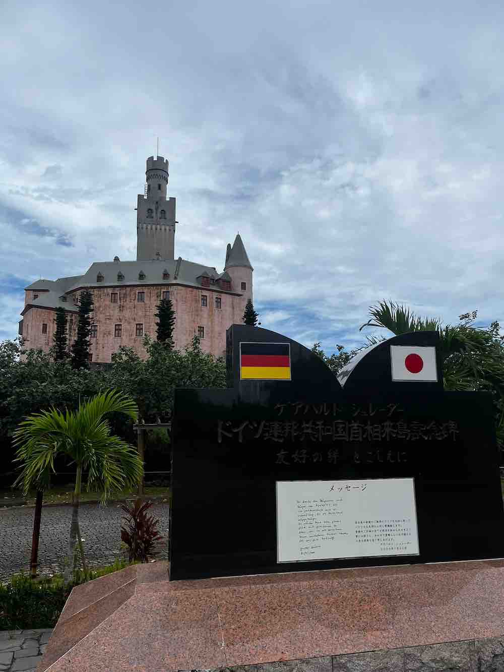 沖繩宮古島上野德國文化村